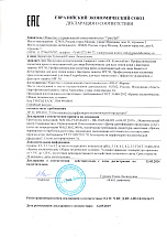  крем солнезащитный SPF_page-0001.jpg
